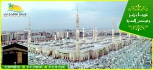 رحلات الحج والعمرة